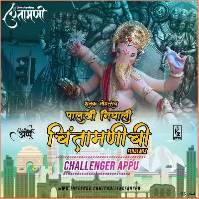 Palkhi Nighali Chintamanichi Final mix Challenger Appu